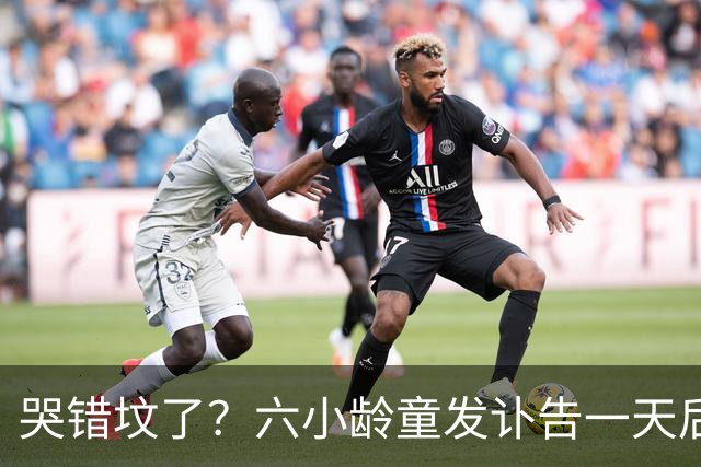 哭错坟了？六小龄童发讣告一天后，离谱事出现，步入秦海璐后尘