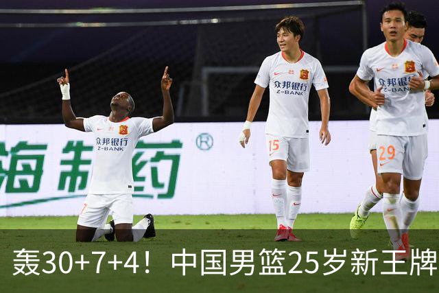 轰30+7+4！中国男篮25岁新王牌崛起：比肩周琦王治郅，亚运冲冠还靠他？